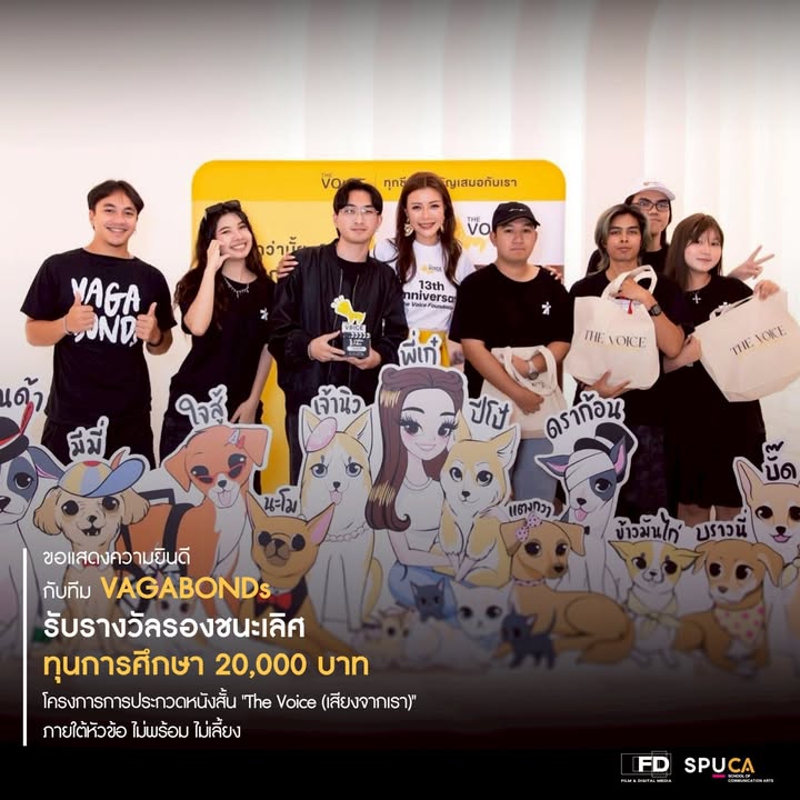ฟิล์มศรีปทุม ทีม VAGABONDs คว้ารางวัลรองชนะเลิศอันดับ 1 เวทีประกวดหนังสั้น The Voice Foundation 2025