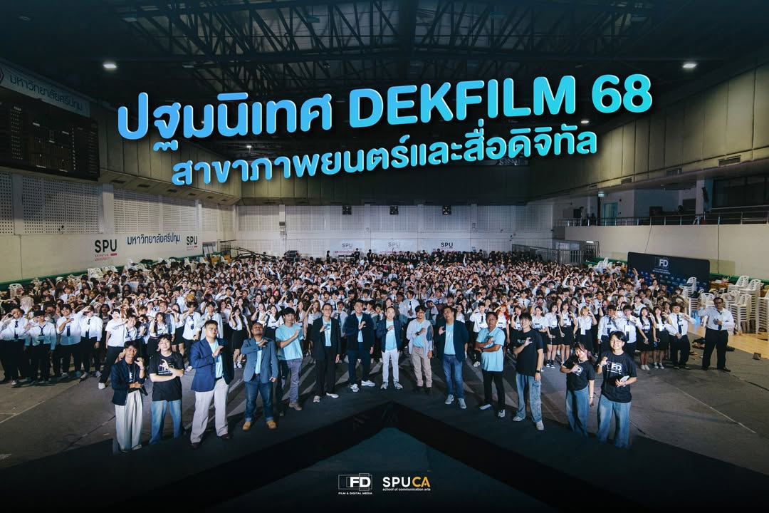 ภาพยนตร์ศรีปทุมต้อนรับ Freshy FD68 เข้าสู่รั้วมหาวิทยาลัยอย่างเป็นทางการ