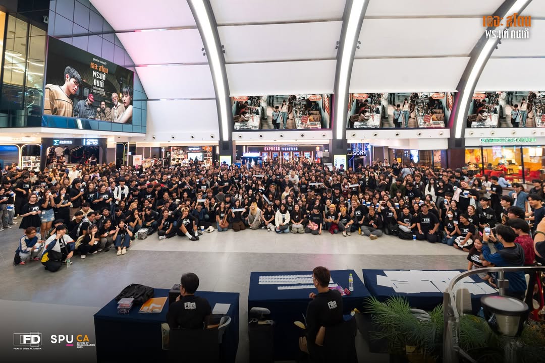 ภาพยนตร์ศรีปทุม ผนึกกำลัง จังก้า พลัส สตูดิโอ พานักศึกษาชม เดอะสโตน พระแท้ คนเก๊ พร้อมเจาะลึกเบื้องหลังงานสร้าง