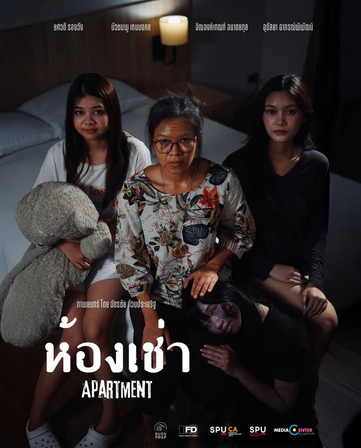 "APARTMENT ห้องเช่า" หนังสั้นสยองขวัญสุดสะพรึง เตรียมฉายในเทศกาลฉายแสงกางมอ โดยฟิล์มศรีปทุม