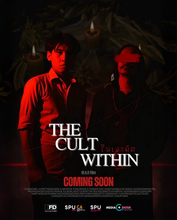 The Cuit Within ในเงามืด หนังสยองขวัญสุดระทึก เตรียมลงจอเทศกาลฉายแสงกางมอ ครั้งที่ 3
