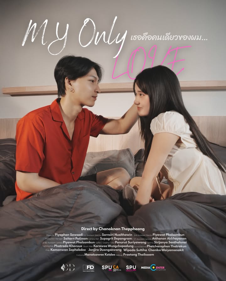 "My only love" หนังสั้นแนวดราม่าระทึกขวัญ เตรียมฉายในเทศกาล "ฉายแสงกลางมอ 3" โดยฟิล์มศรีปทุม