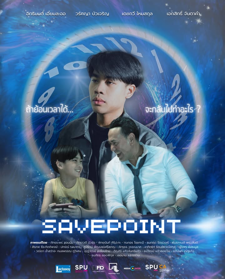 "SAVEPOINT" หนังย้อนเวลาสุดซึ้งจากฟิล์มศรีปทุม เตรียมลงจอในเทศกาลฉายแสงกางมอ ครั้งที่ 3