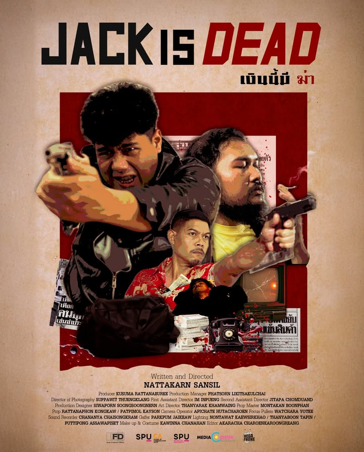 เตรียมระทึกกับ "Jack Is Dead เงินนี้มีฆ่า" ผลงานนักศึกษาภาพยนตร์ศรีปทุม ในเทศกาลฉายแสงกางมอ 3