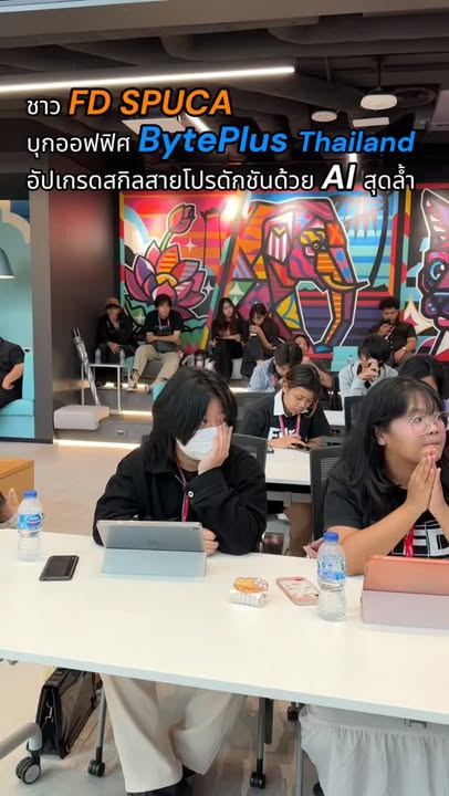 เด็กฟิล์มศรีปทุมบุกออฟฟิศ BytePlus Thailand อัปเกรดทักษะโปรดักชันด้วยเทคโนโลยี AI สุดล้ำ
