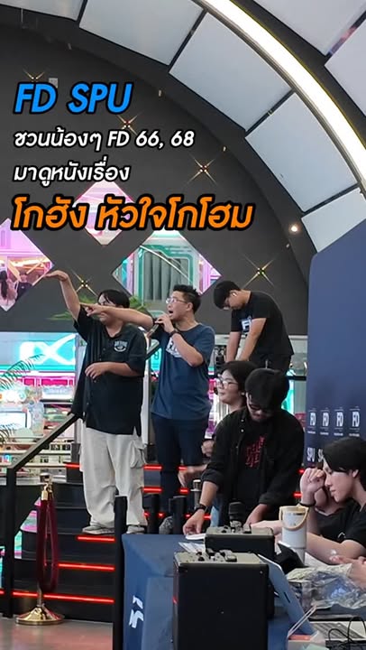 ภาพยนตร์ศรีปทุม เหมาโรงชม ‘โกฮัง’ กระทบไหล่ผู้กำกับและโปรดิวเซอร์แบบเอ็กซ์คลูซีฟ