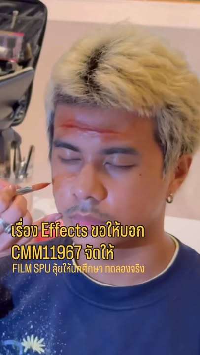 ฟิล์มศรีปทุม จัดเวิร์กชอป Special Effects Makeup เรียนรู้เทคนิคแต่งหน้าเอฟเฟกต์กับตัวจริงในวงการ