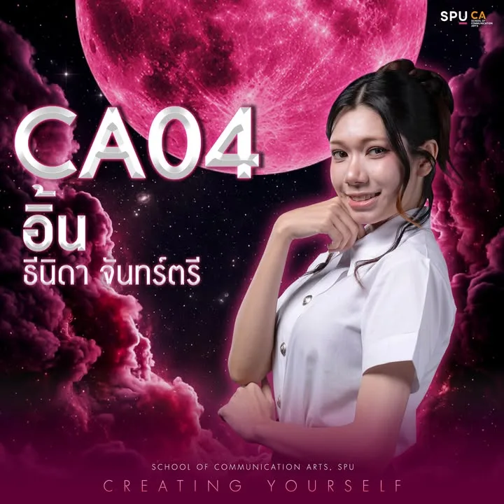 ภาพยนตร์ศรีปทุม ชวนโหวต Brand Ambassador ร่วมส่งแรงใจให้ 'น้องอิน' FD69 ถึง 28 มิ.ย. นี้
