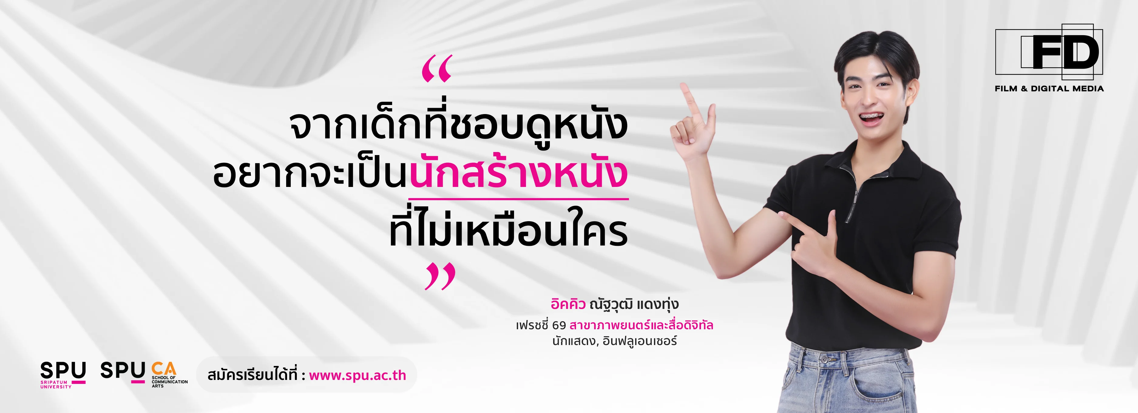 อิคคิว ณัฐวุฒิ แดงทุ่ง