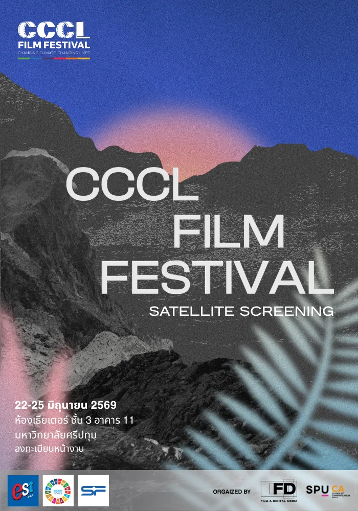 CCCL FILM FESTIVAL
