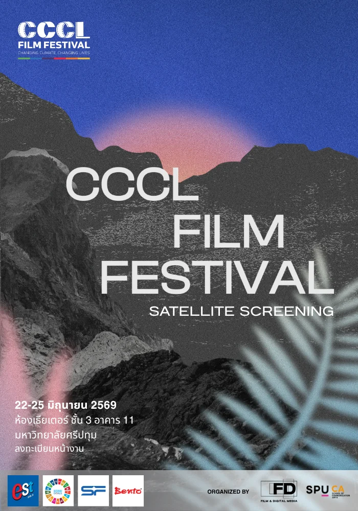 CCCL FILM FESTIVAL