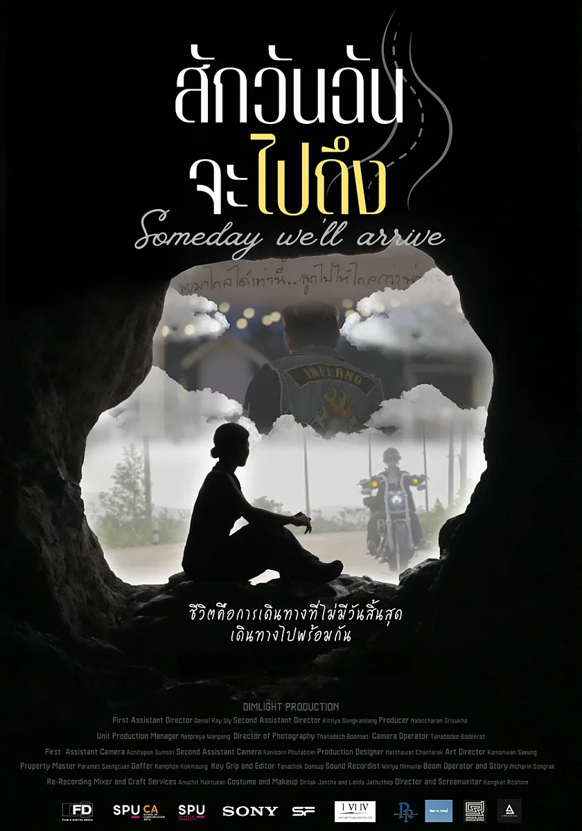 สักวัน ฉันจะไปถึง (Someday We’ll Arrive.)