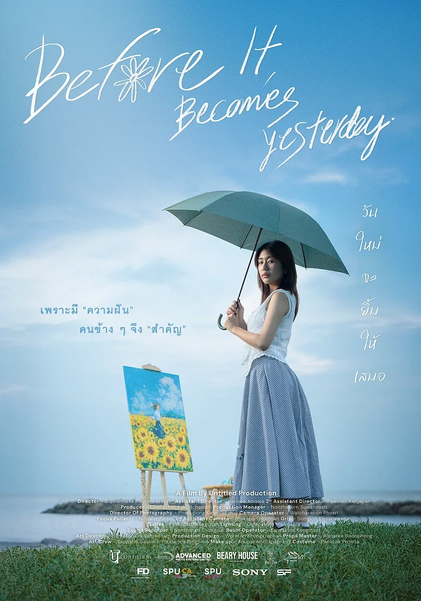 วันใหม่จะยิ้มให้เสมอ Before It, Becomes Yesterday