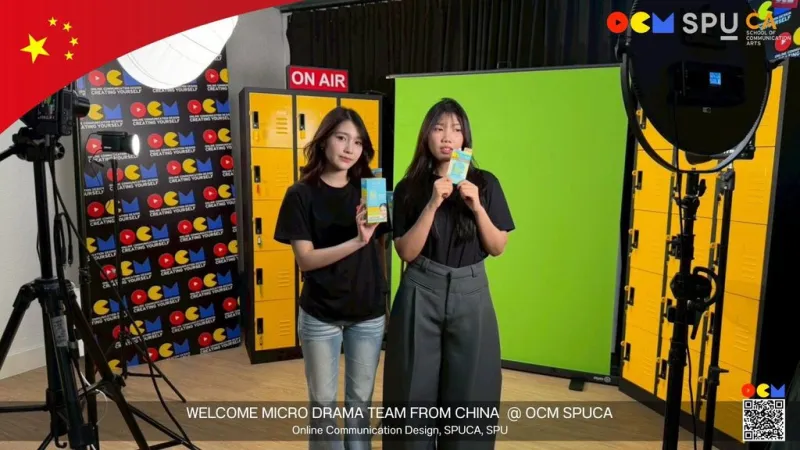 OCM SPU ปั้นครีเอเตอร์ยุค AI ตอบโจทย์อุตสาหกรรม! เชื่อมโจทย์แบรนด์ดังสู่ห้องเรียน เปิดโอกาสนักศึกษาผลิตคอนเทนต์จริง สร้างรายได้ก่อนจบ