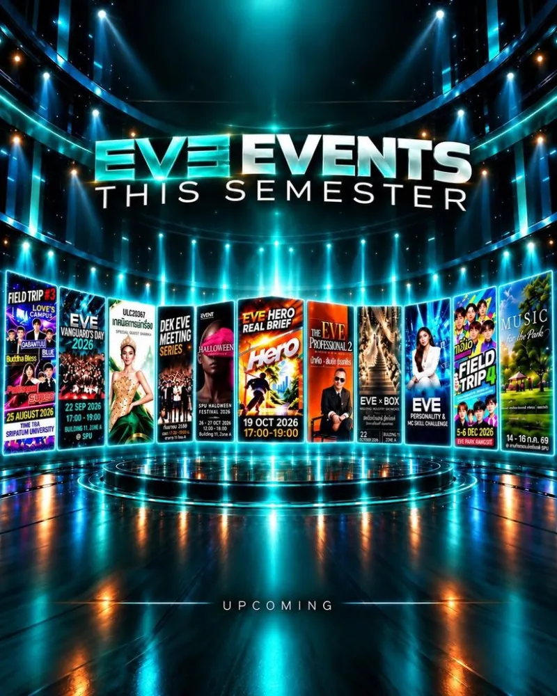 EVENT SPU เปิด LINEUP ความสนุก ปักหมุดอีเวนต์ตลอดเทอม เรียนกับตัวจริง ลงมือทำจริง สัมผัสอุตสาหกรรมบันเทิง