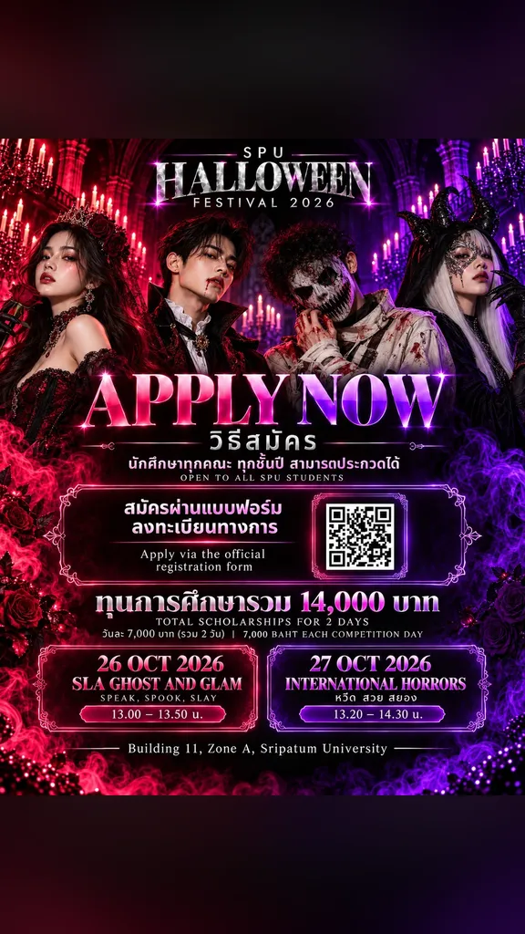 จัดเต็ม 2 วัน 2 เวที ปล่อยของให้สุด! ชวน DEK SPU ทุกคณะประชันคอสตูมสุดครีเอทีฟในงาน “HALLOWEEN FESTIVAL 2026” ชิงทุนการศึกษารวม 14,000 บาท
